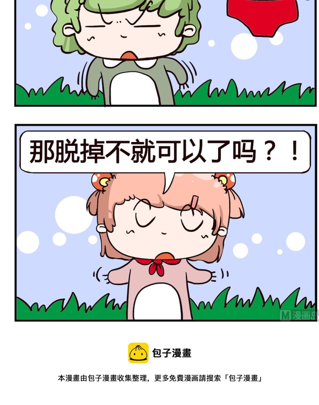 第006话 秋千