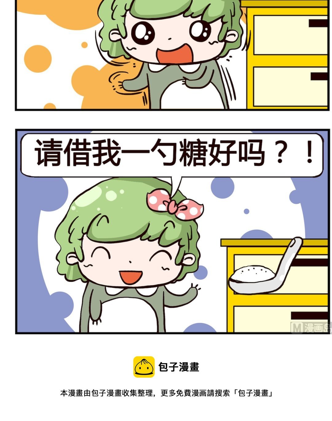 第061话 酱油