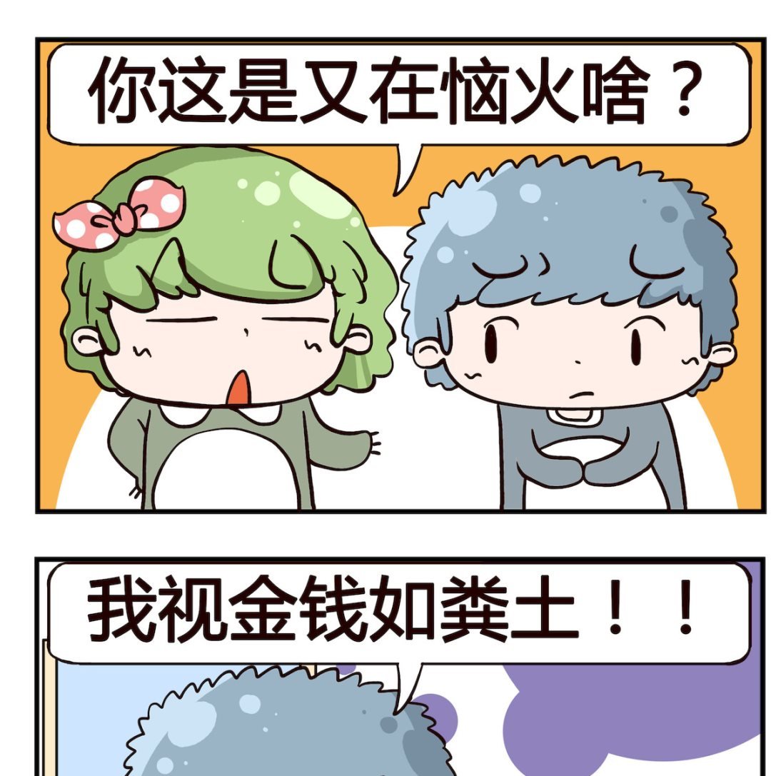 第065话 郁闷