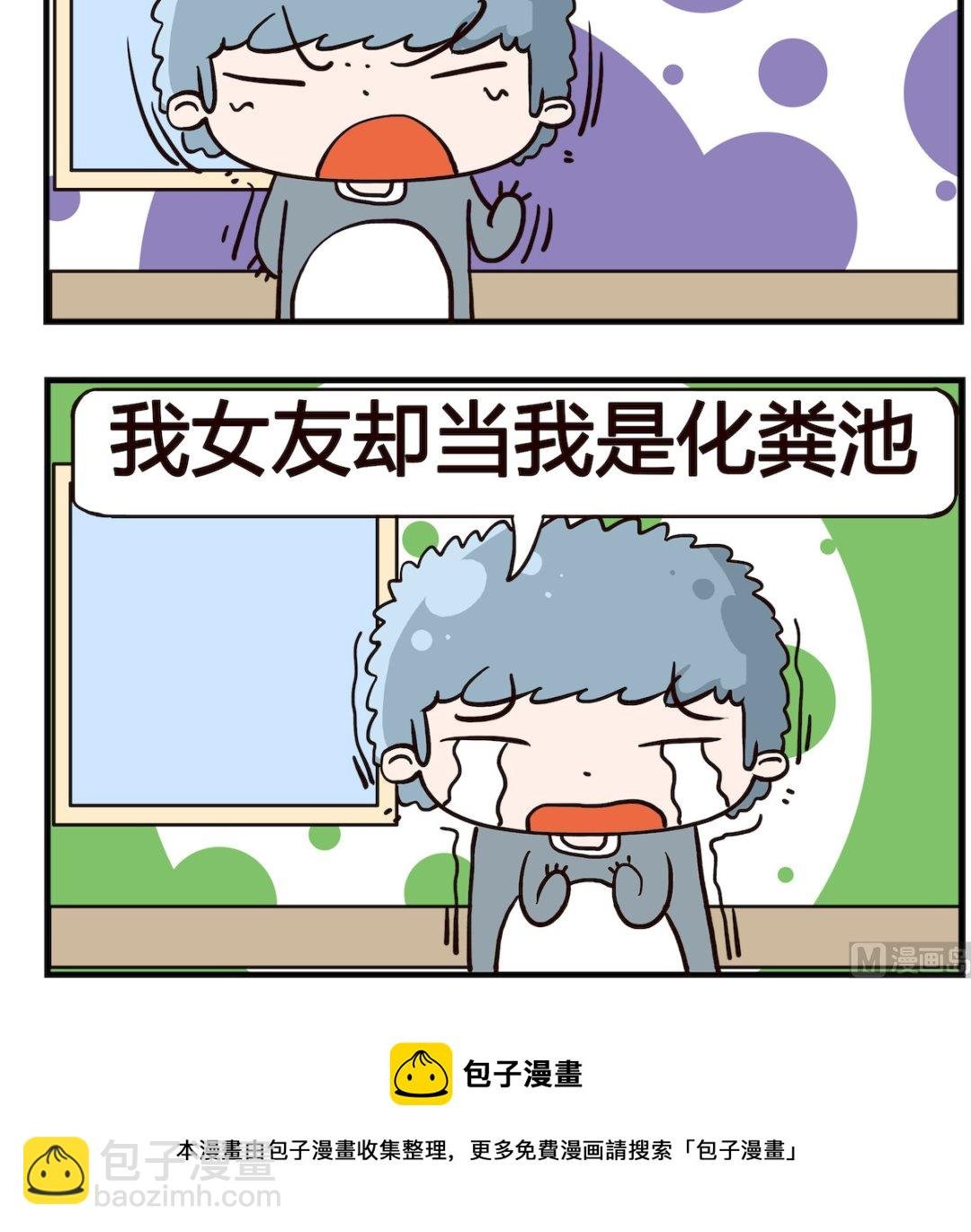 第065话 郁闷