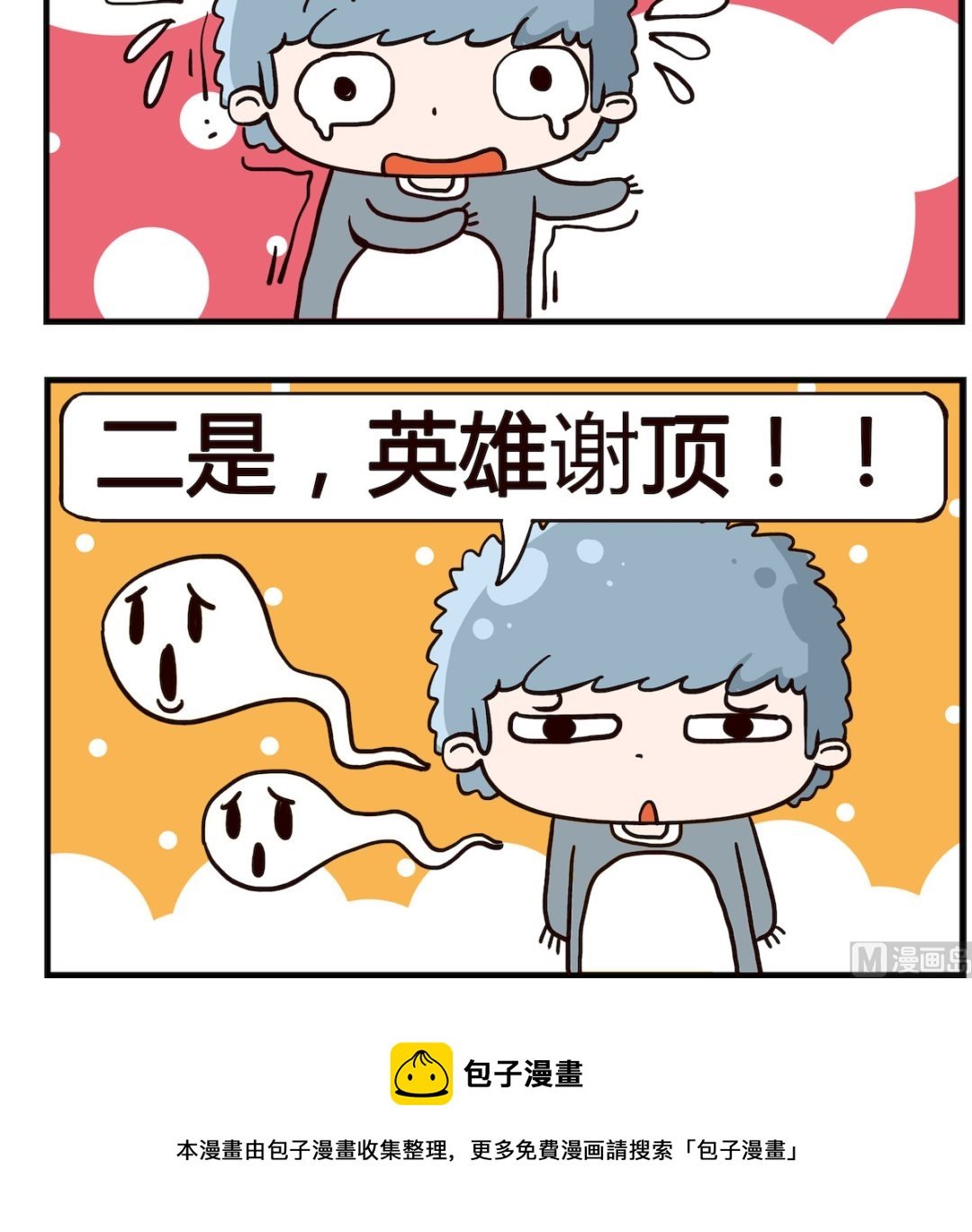 第069话 悲剧