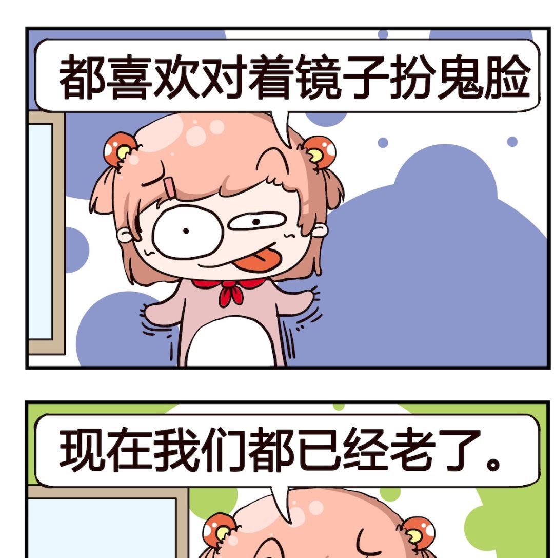 第071话 扯平
