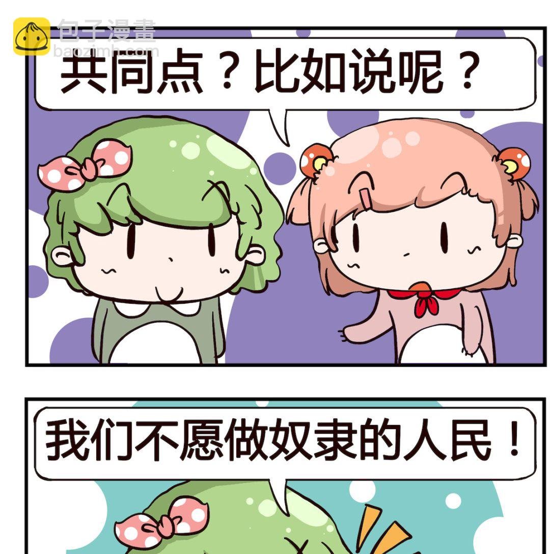 第072话 共同