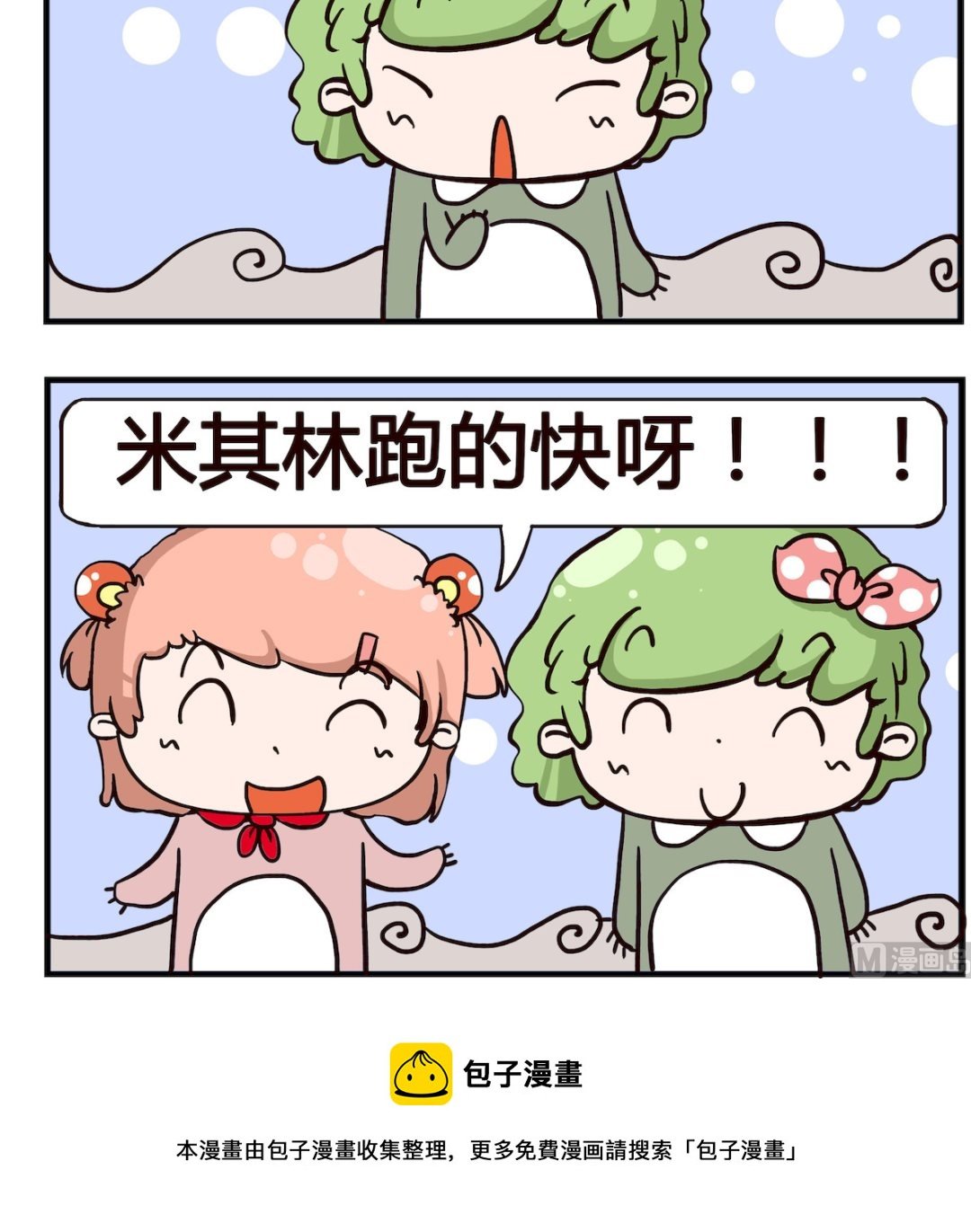 第075话 麒麟