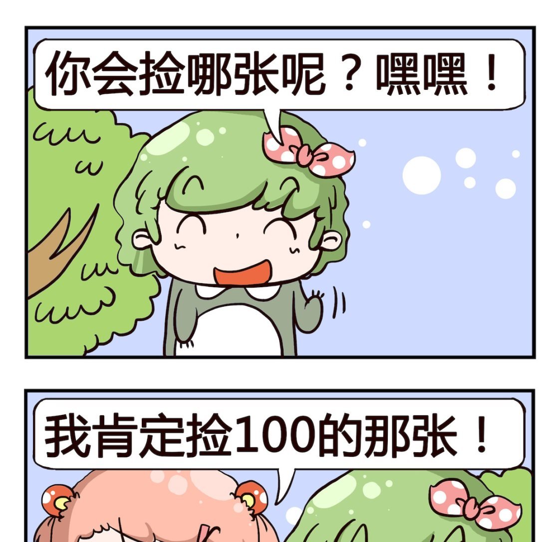 第078话 捡钱
