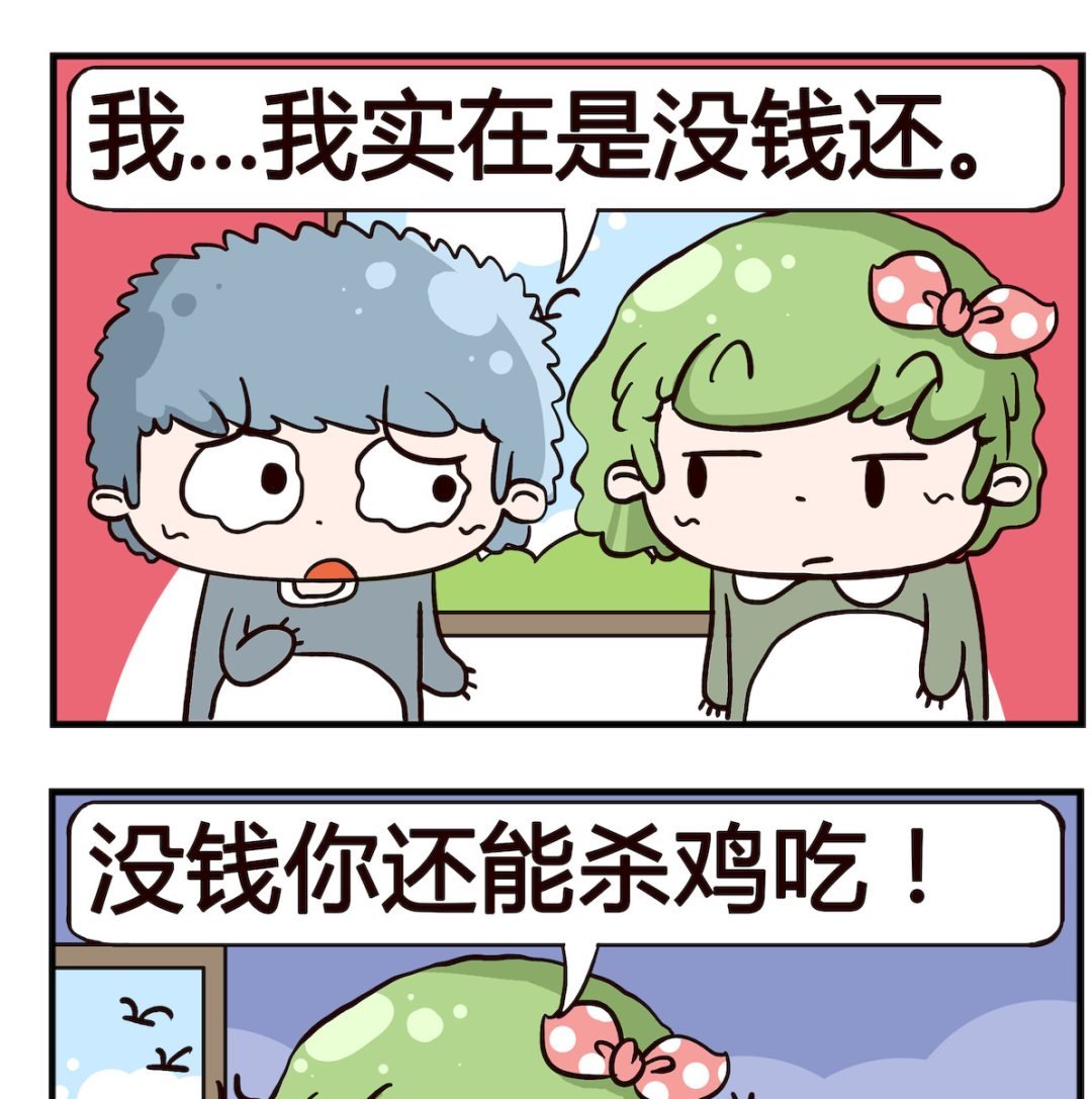 第079话 还钱