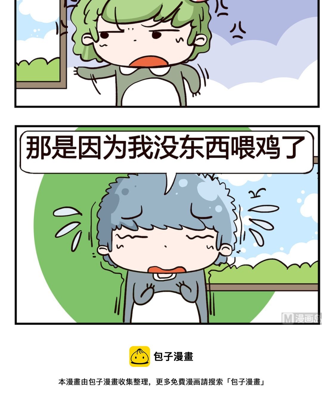 第079话 还钱