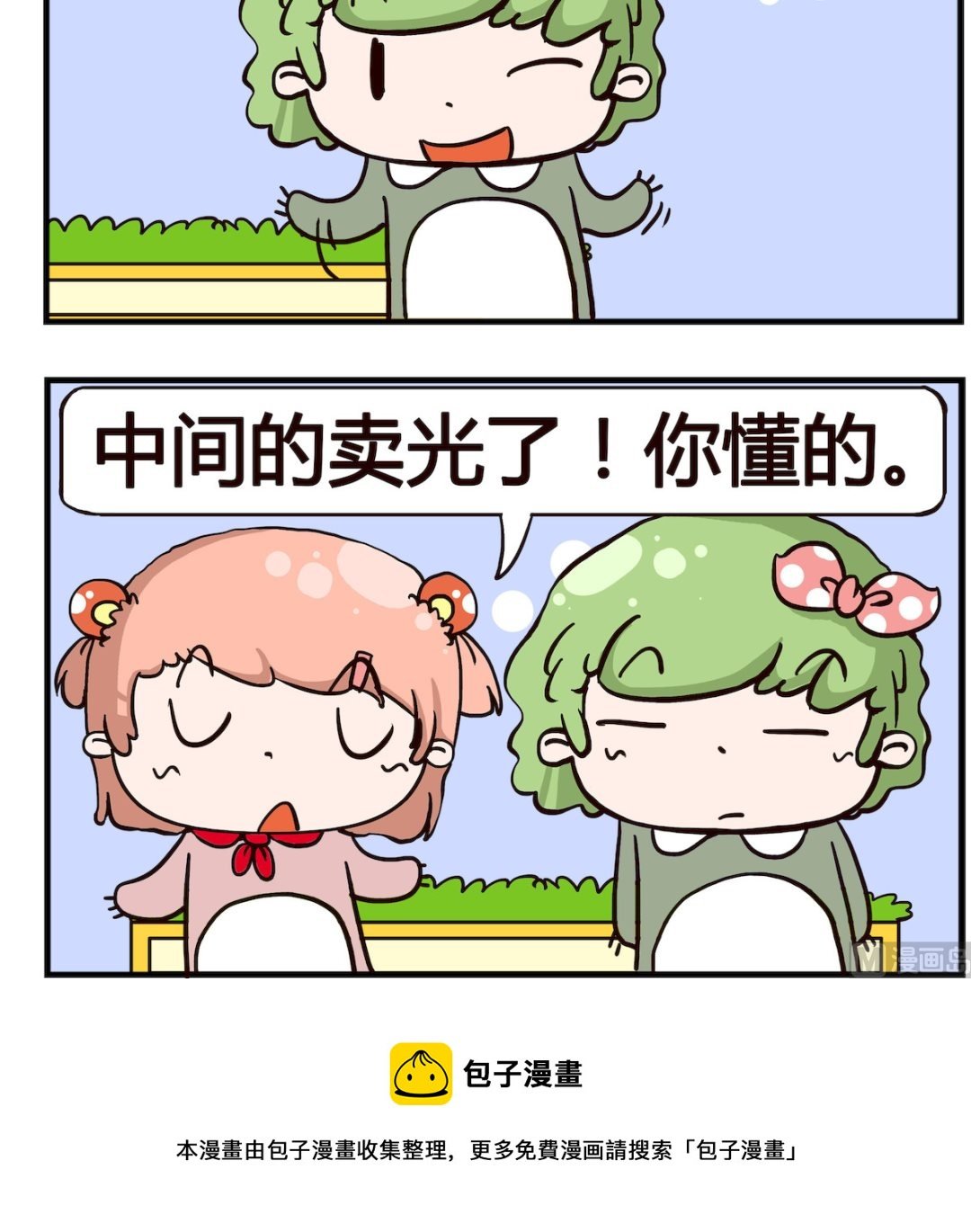 第080话 你懂的
