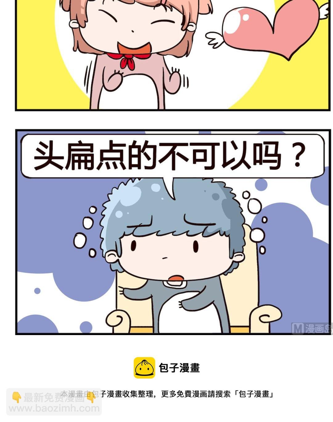 第084话 投缘