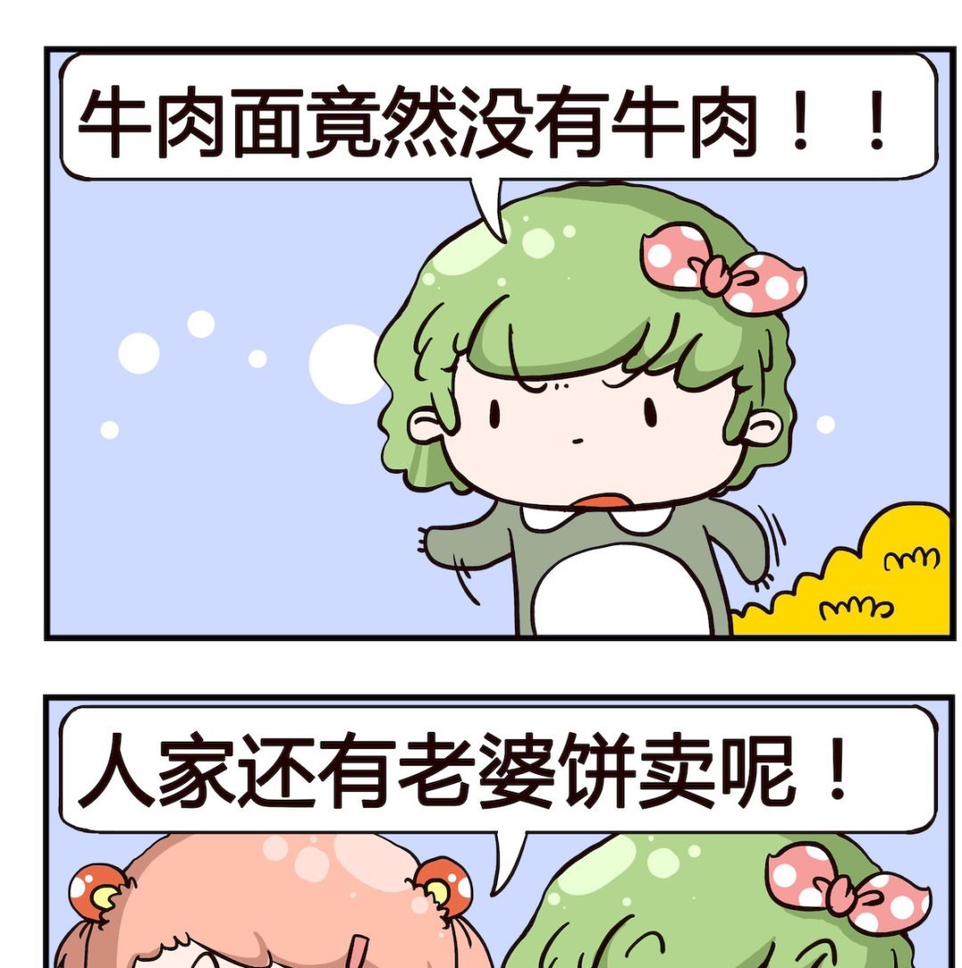 第088话 抠门