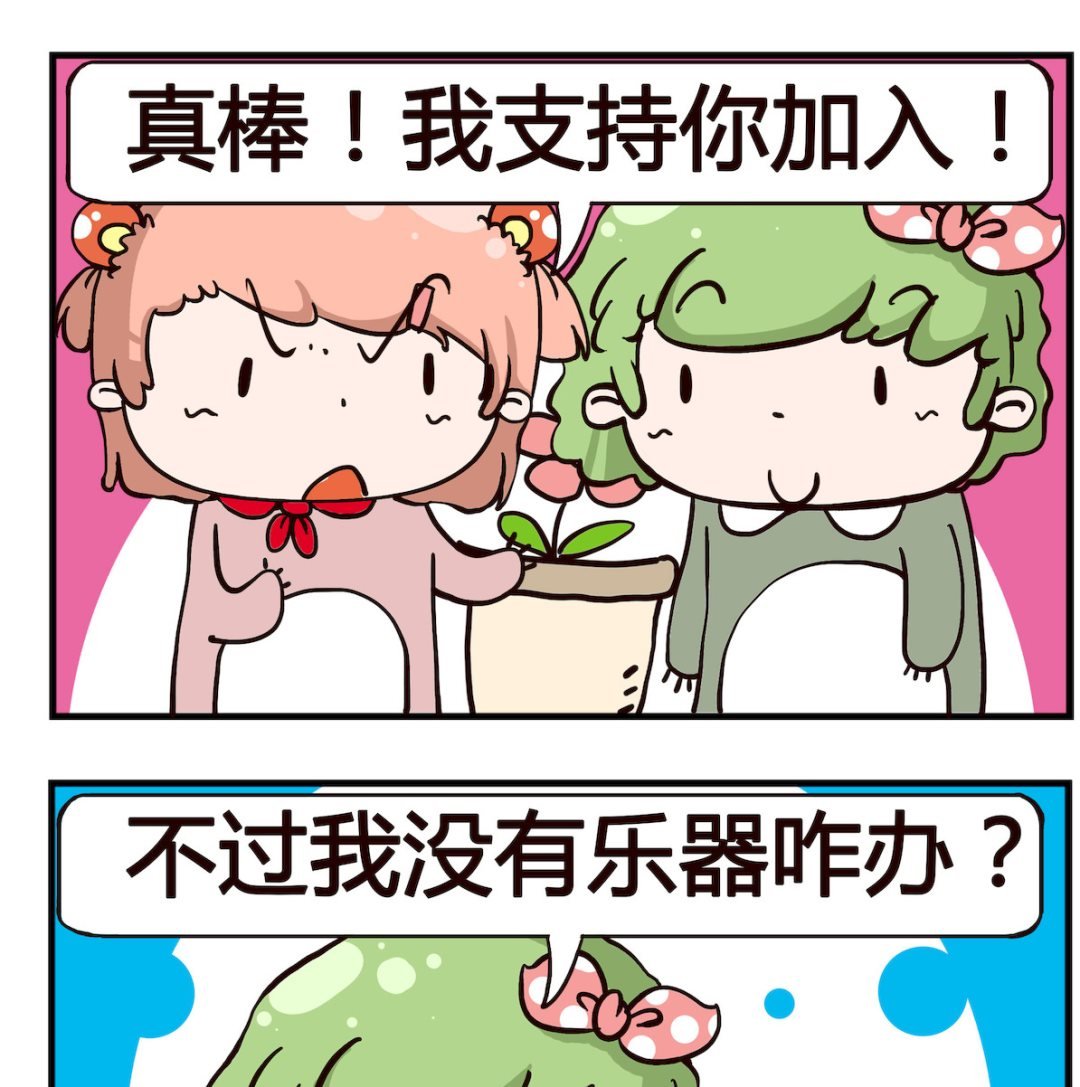 第009话 乐团