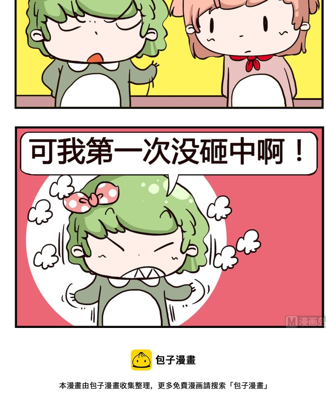 第092话 欺负