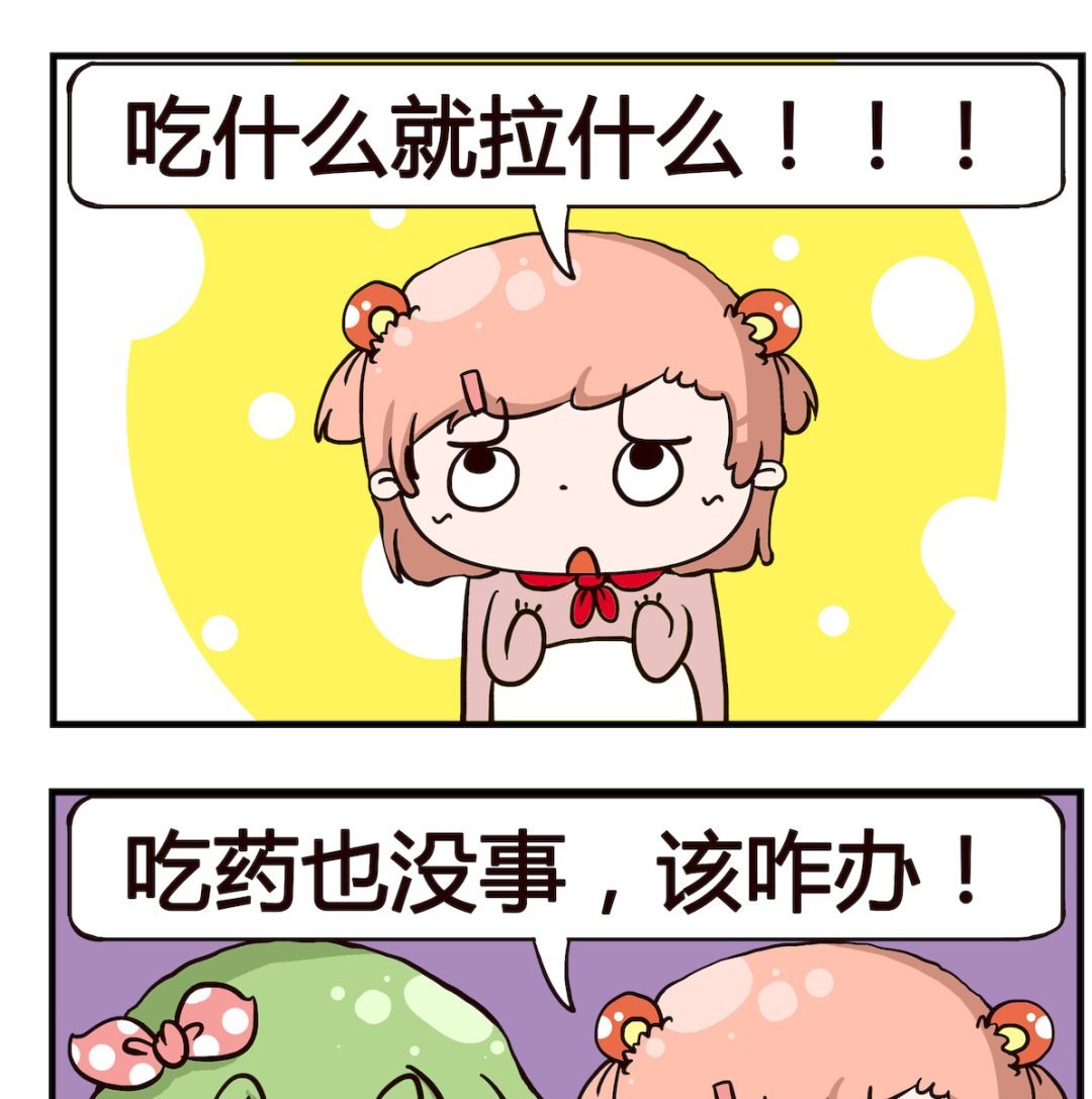 第093话 吃屎