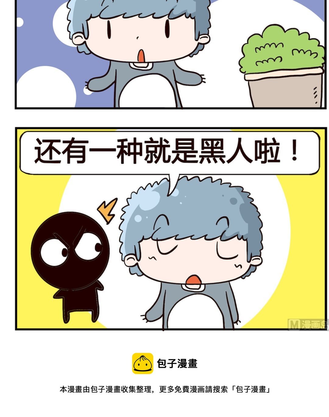 第094话 讨厌