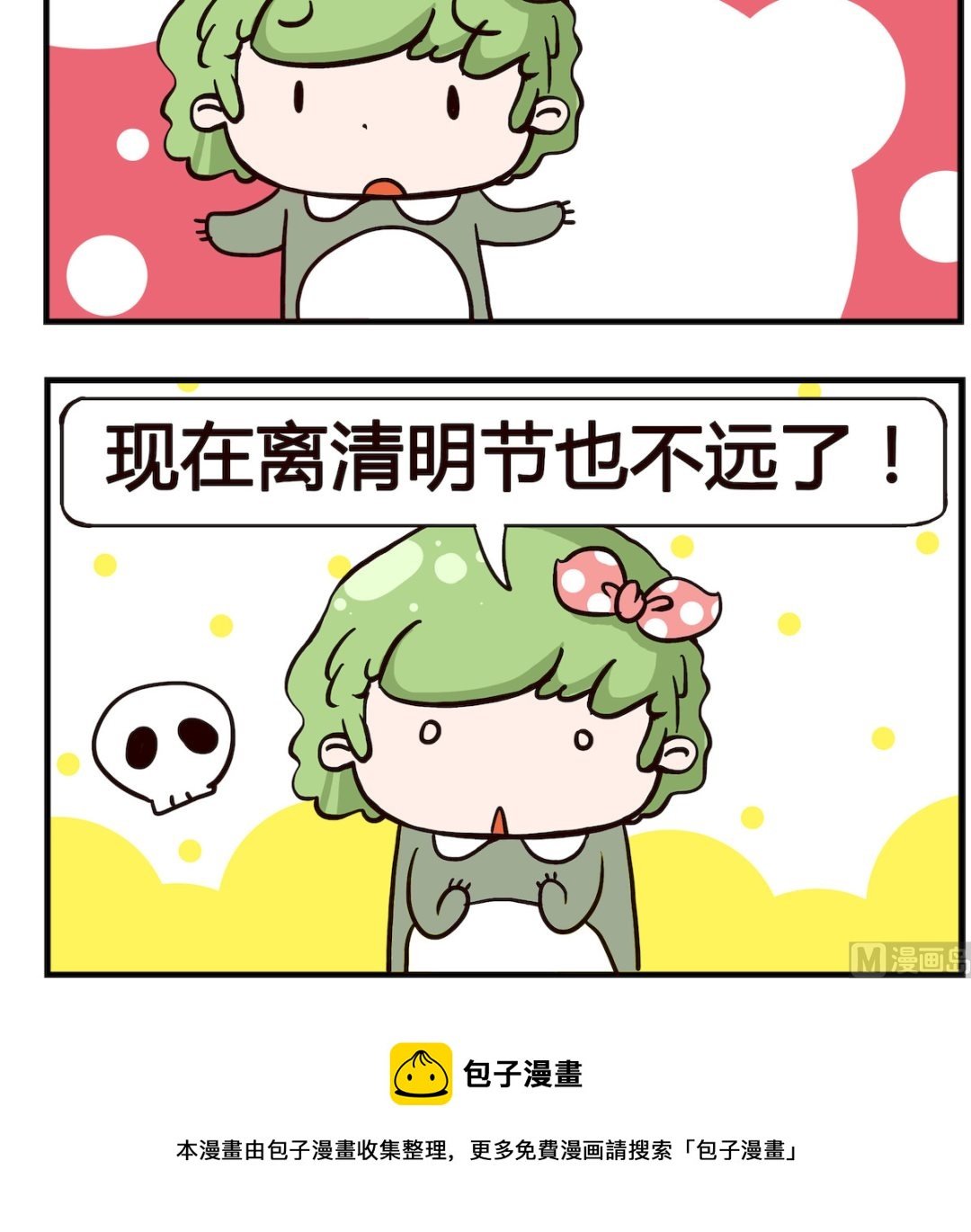 第096话 过节