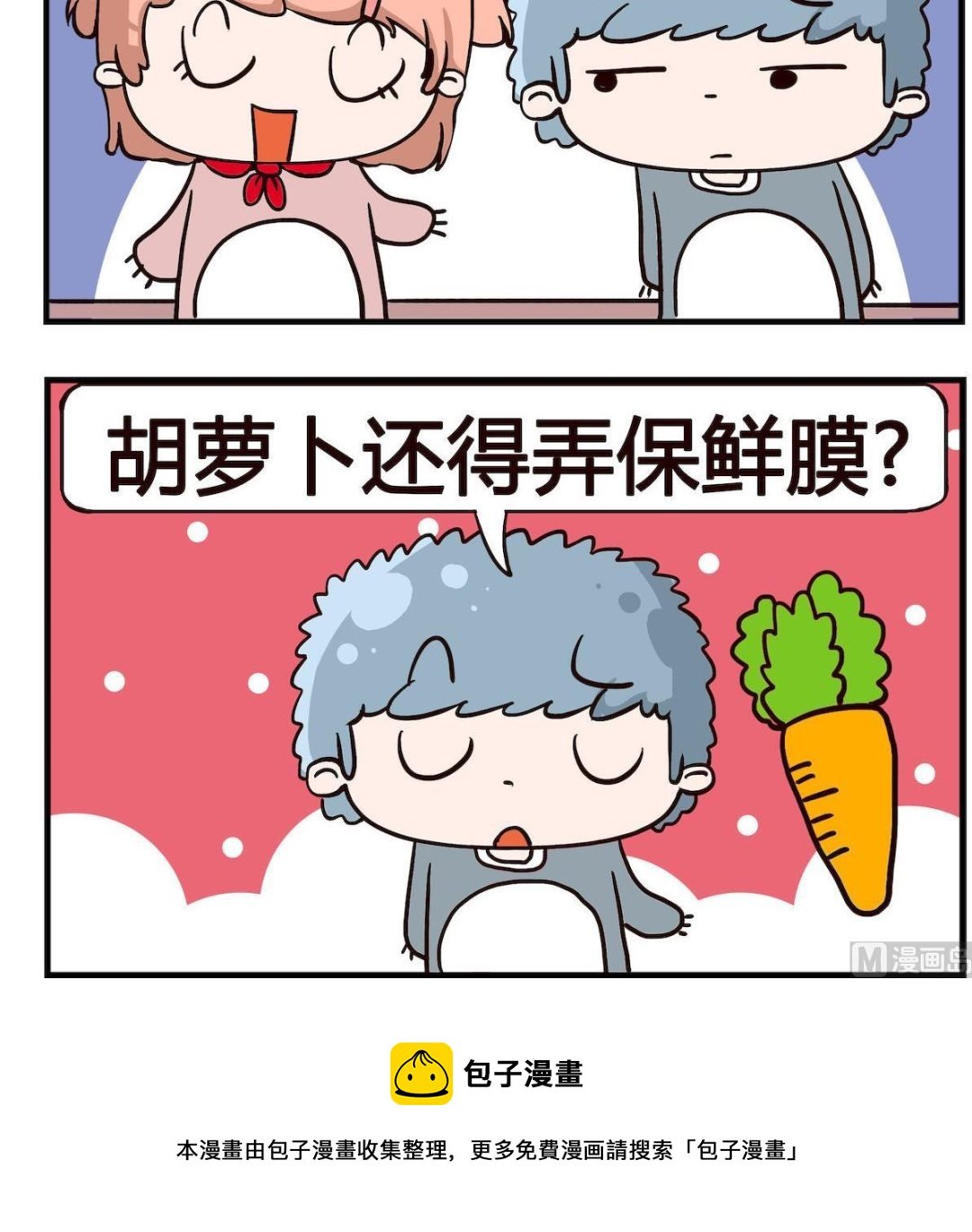 第099话 丝袜