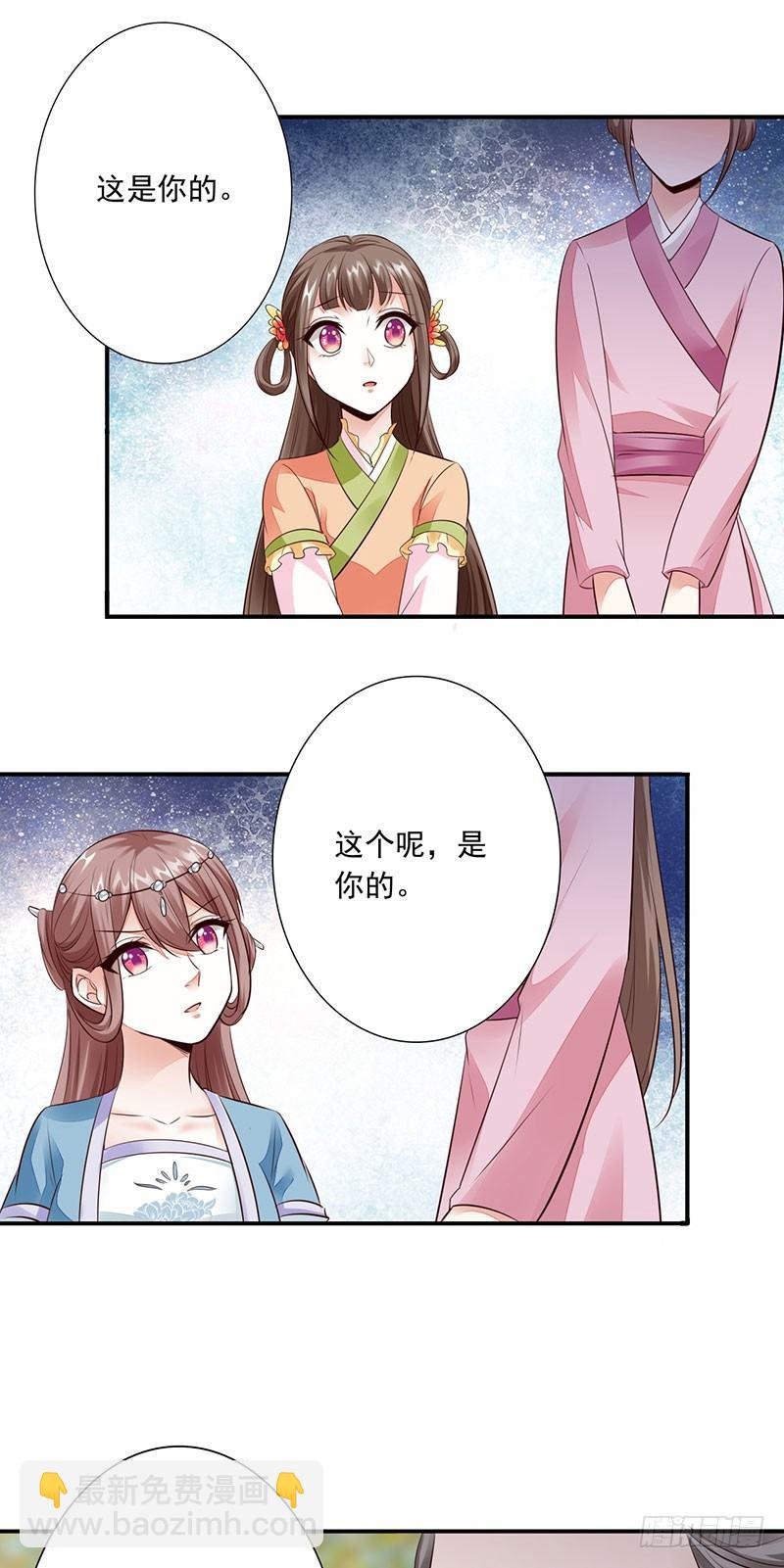11-我要她！