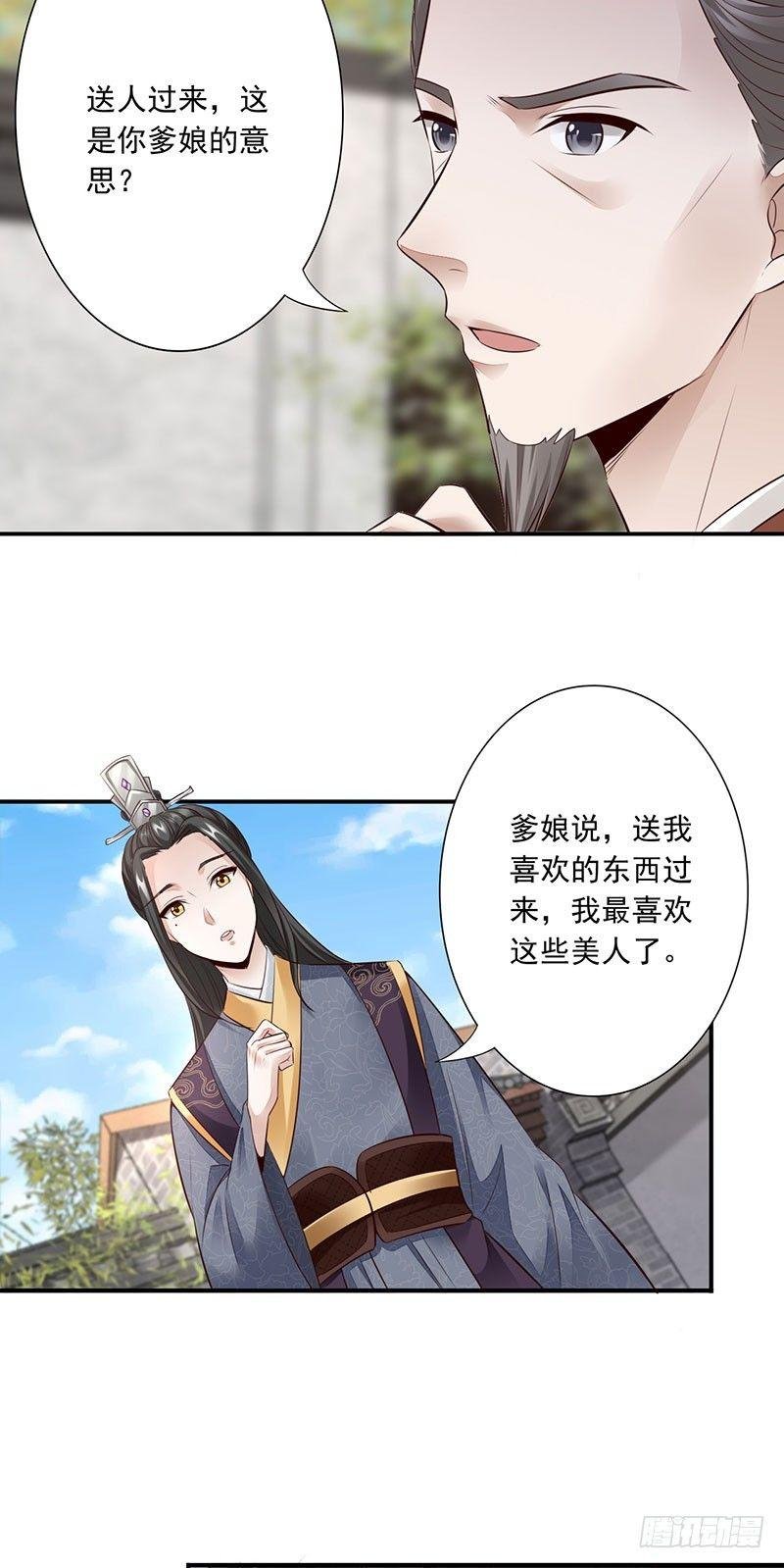 11-我要她！