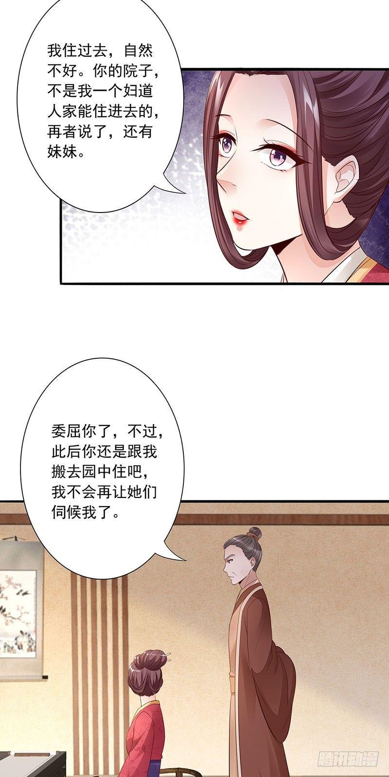 13-灵女