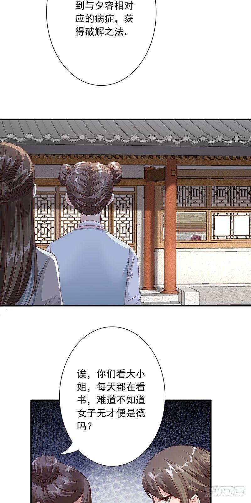 14-破解之法