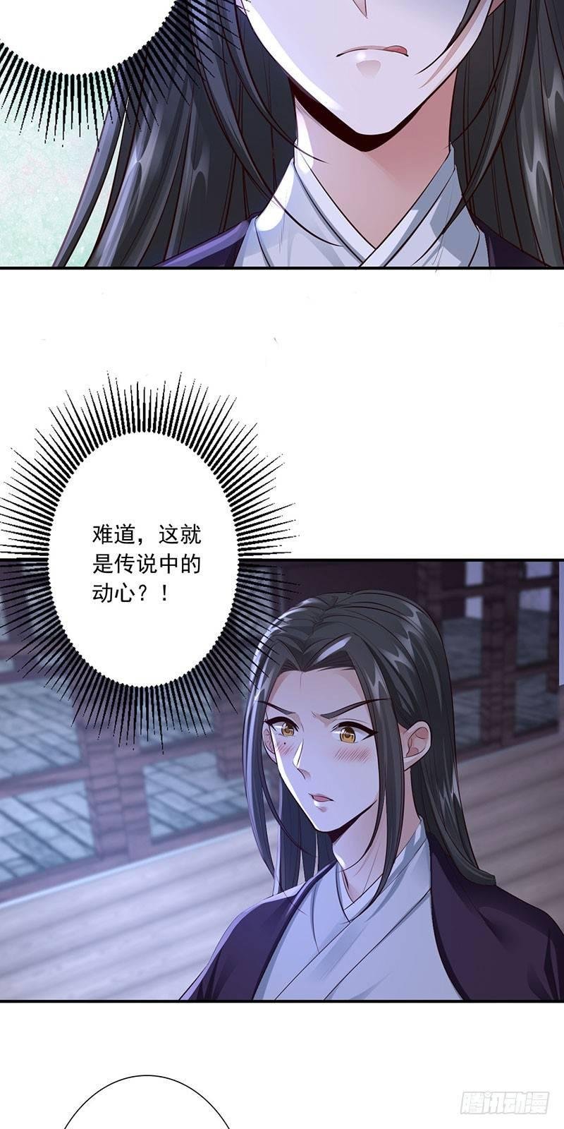 17-我要娶你