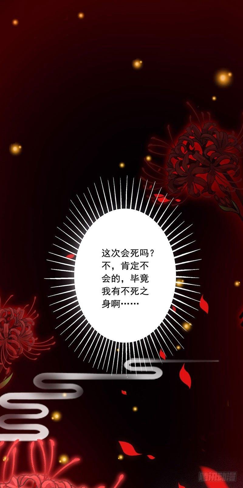 1-不死之身