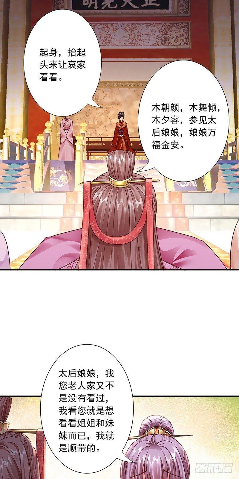 19-太后大典