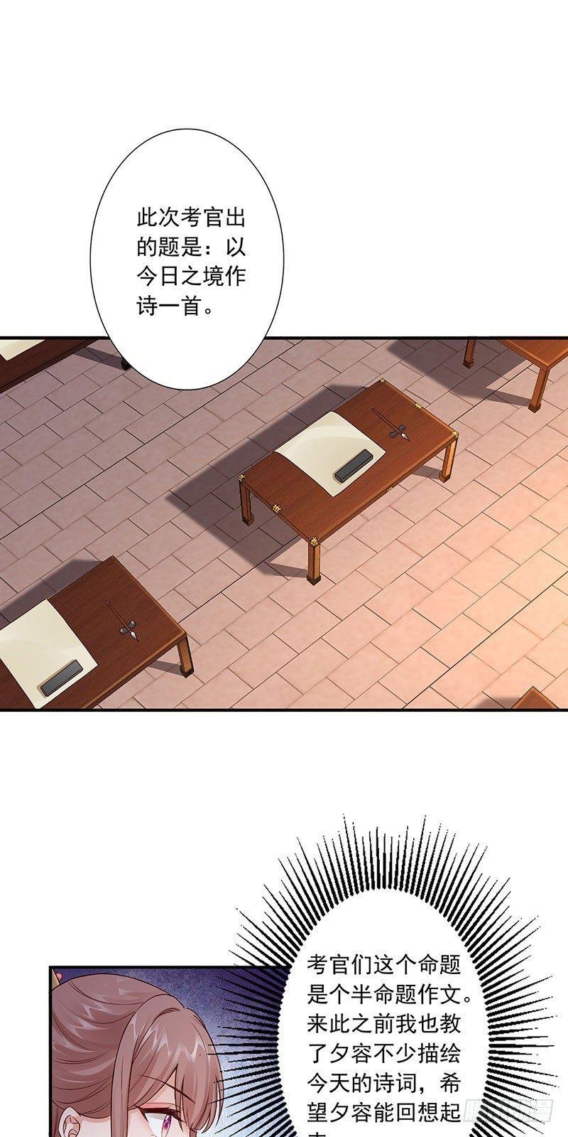 22-被算计