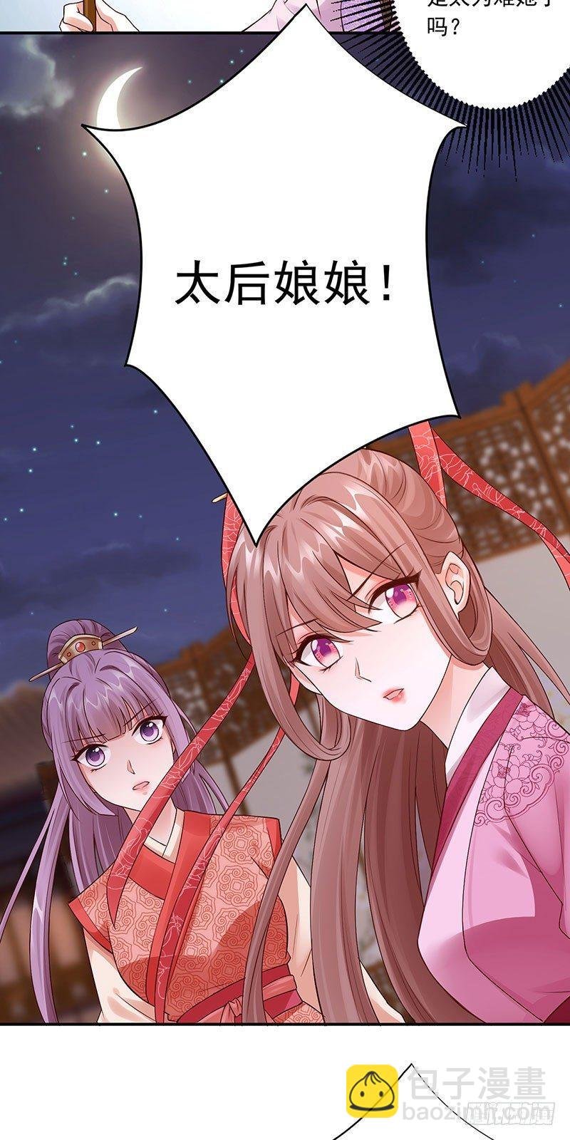 22-被算计