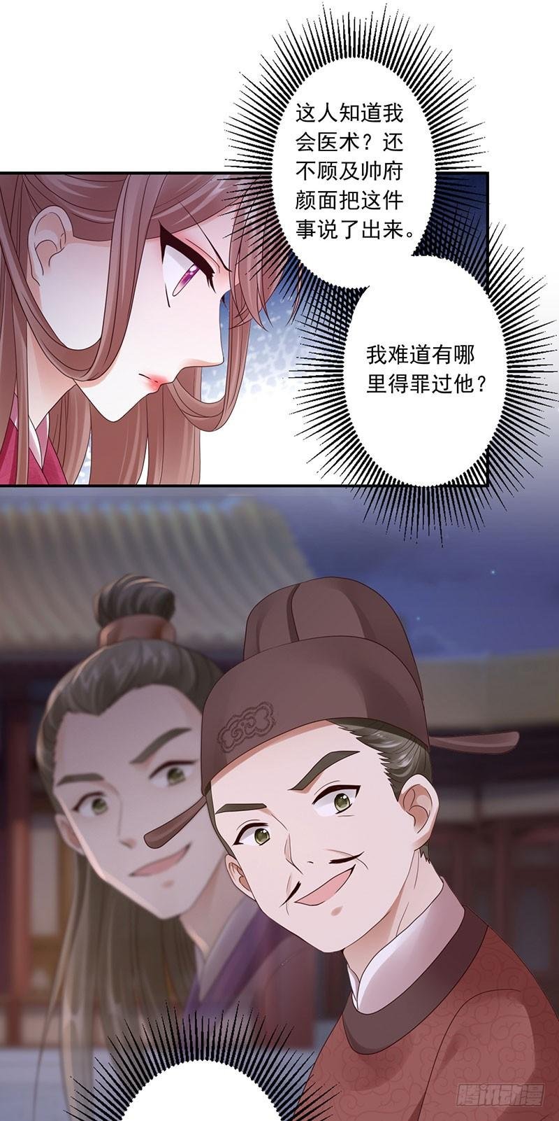22-被算计