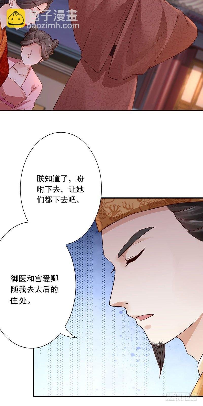 23-施救太后