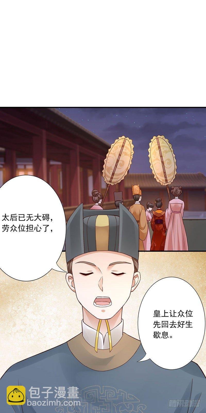 23-施救太后