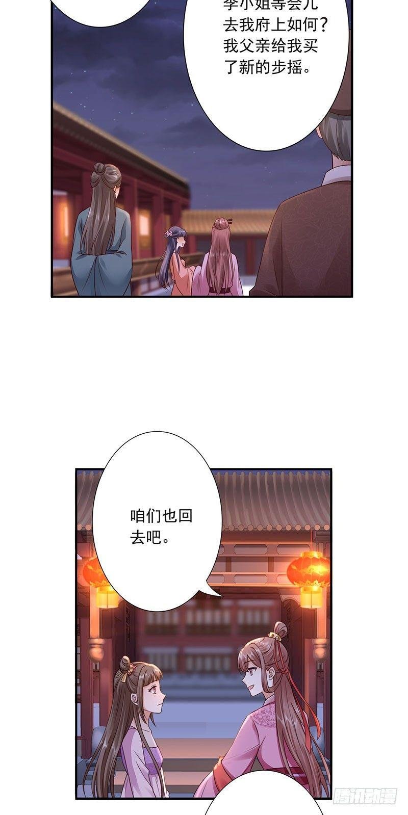 23-施救太后
