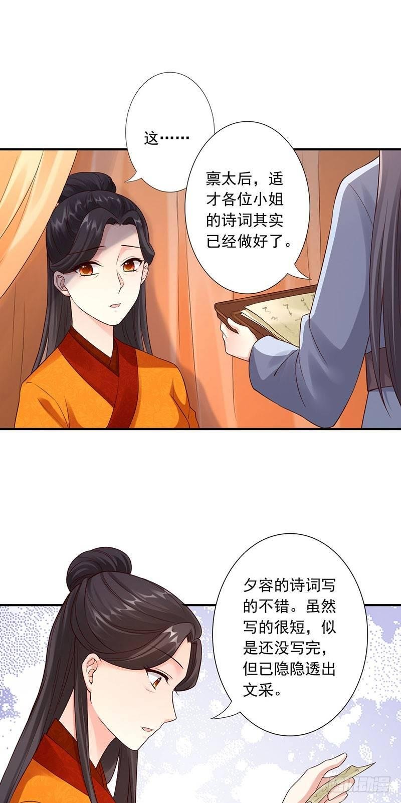 23-施救太后