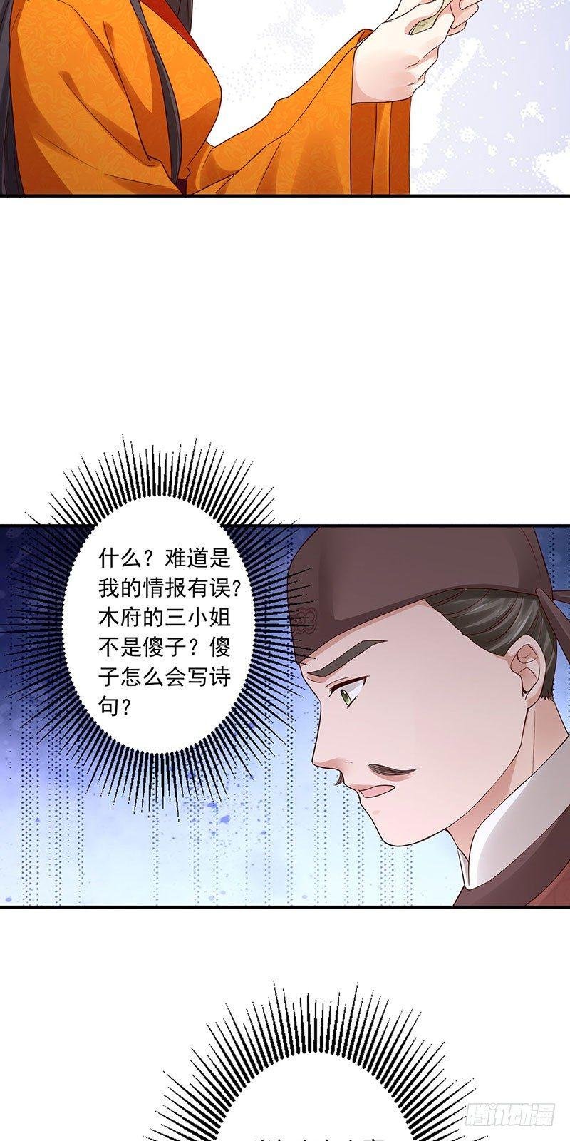 23-施救太后