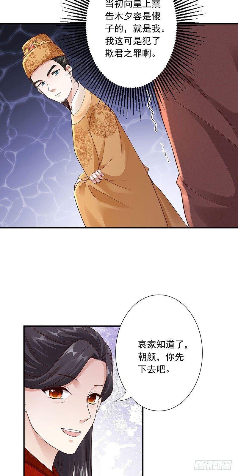 23-施救太后