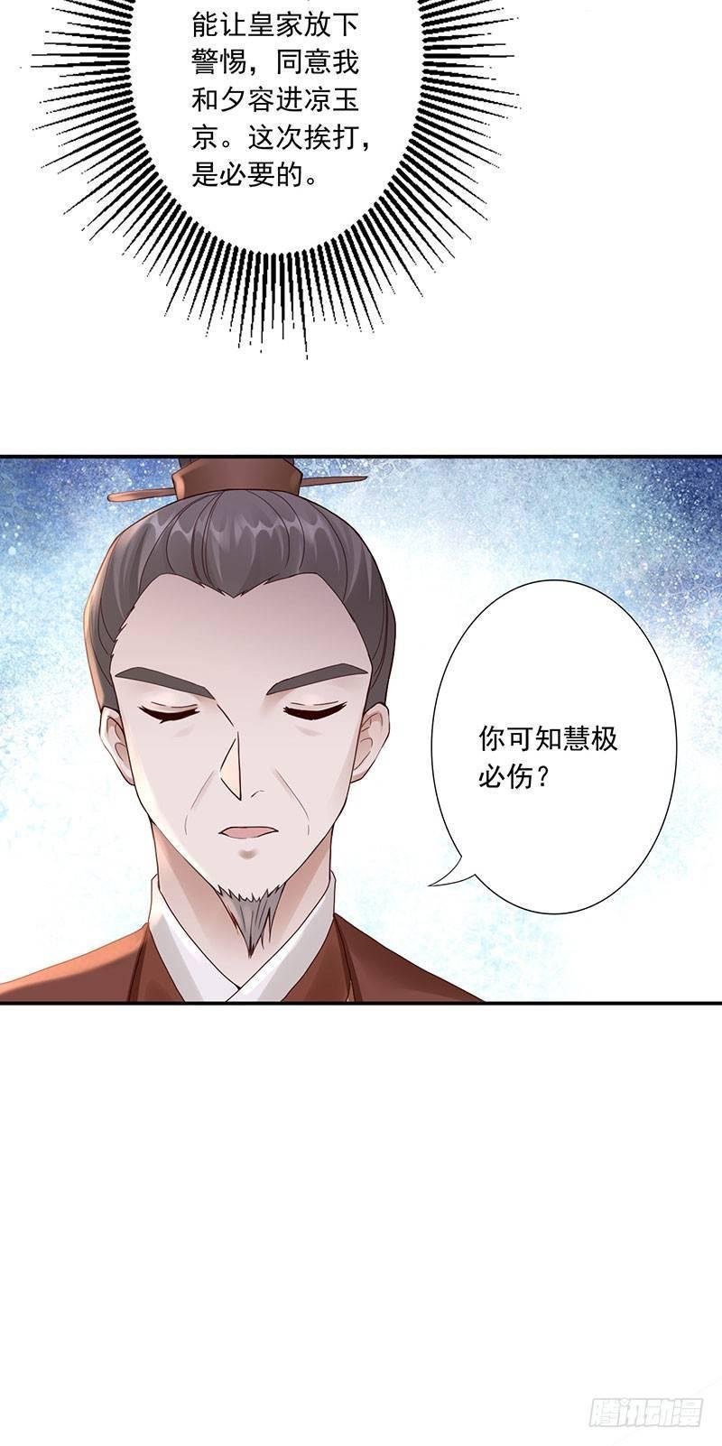 25-九转玲珑丹