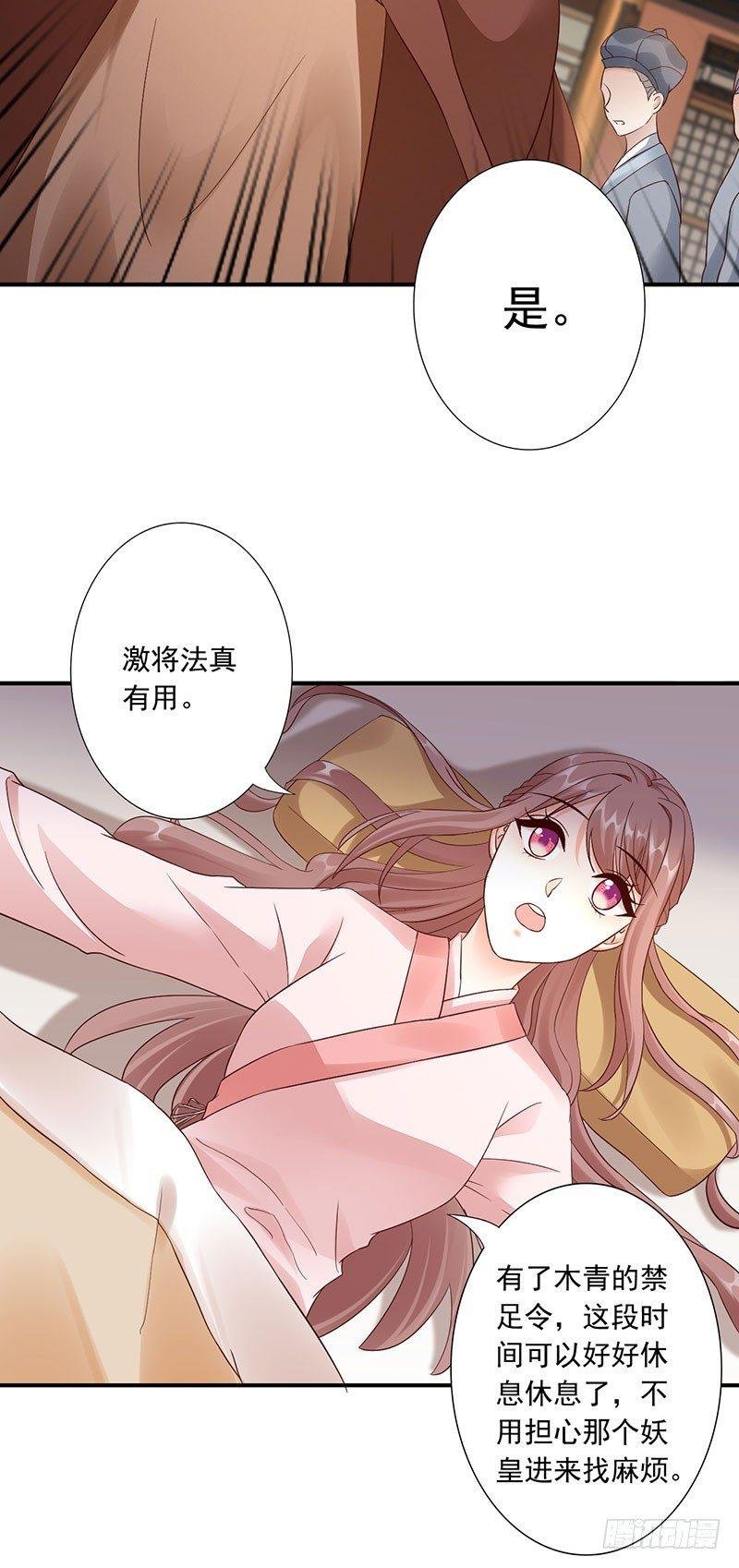 25-九转玲珑丹