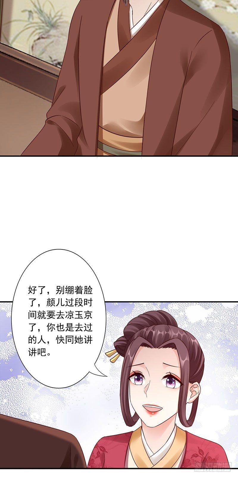 26-前往凉玉京