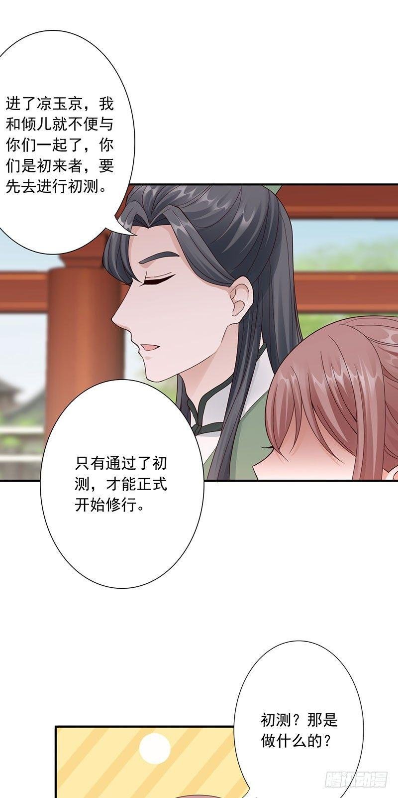 27-他怎么也在？！