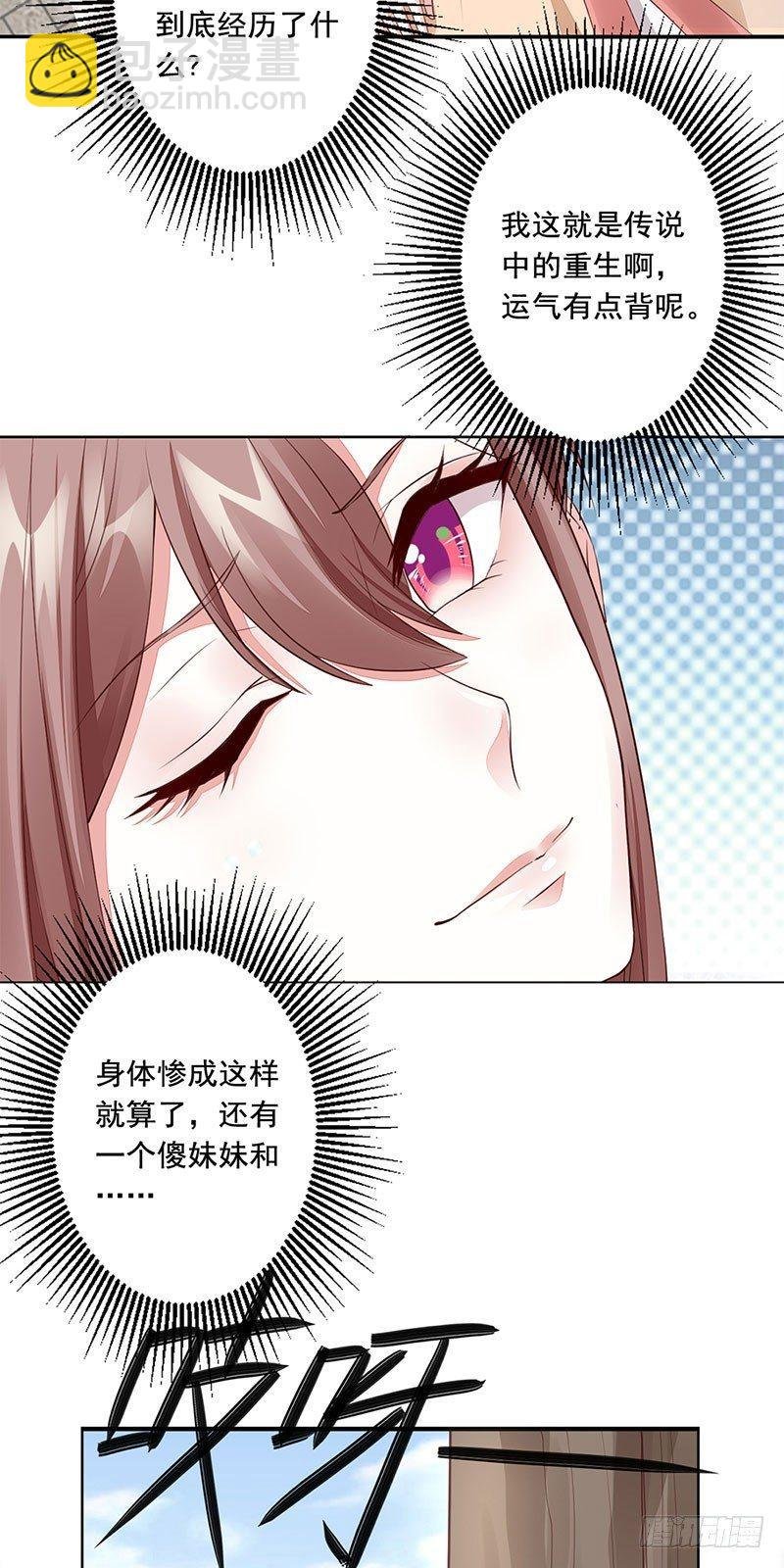 2-悲惨的重生