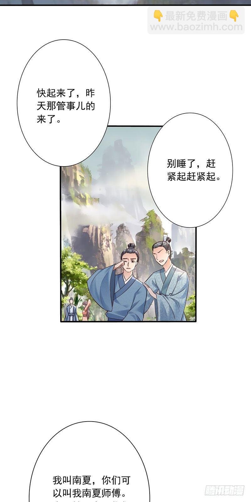 29-你死定了