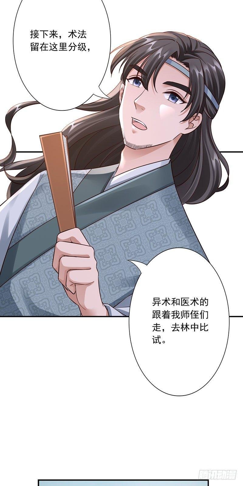 29-你死定了