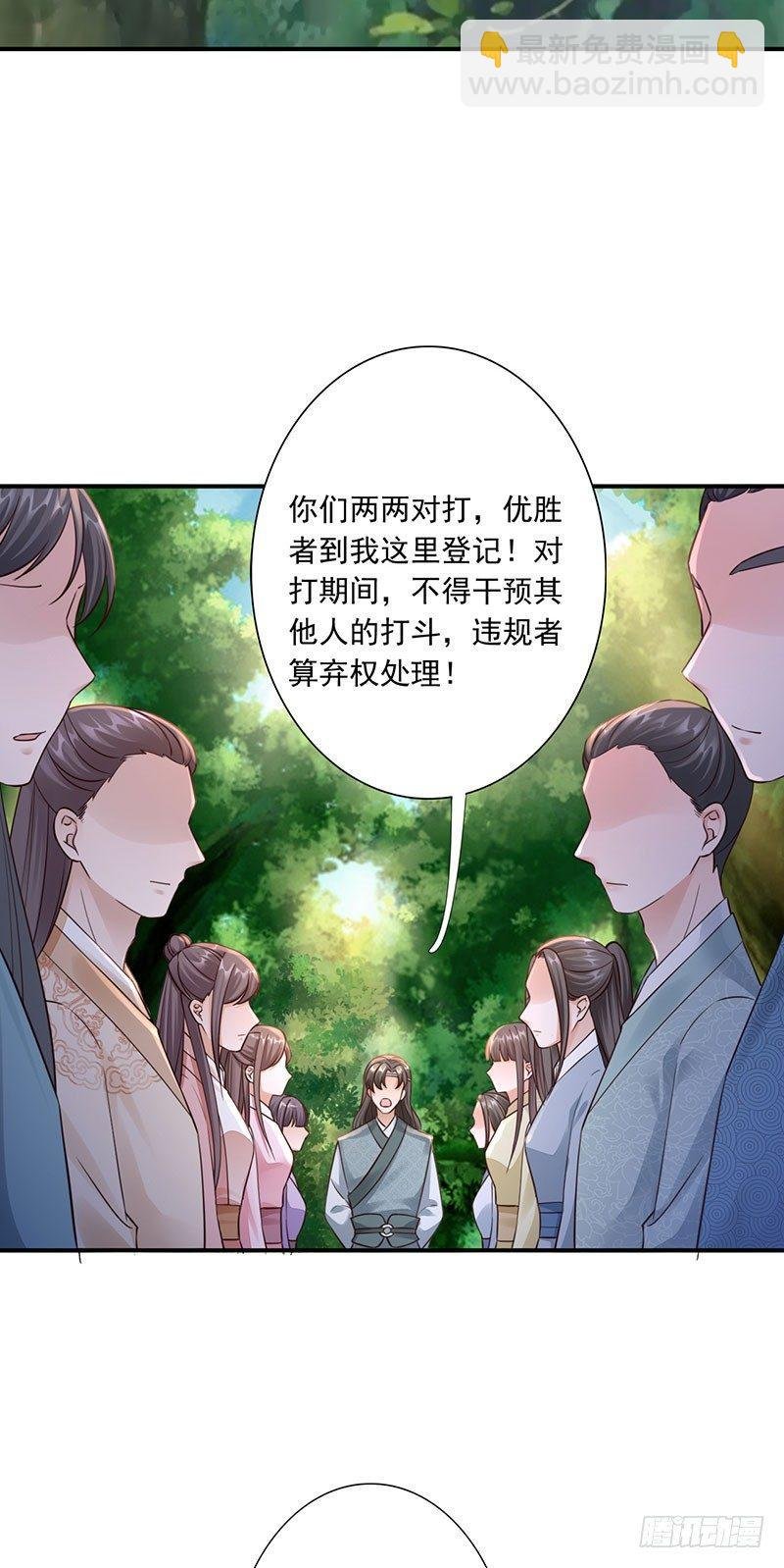 29-你死定了