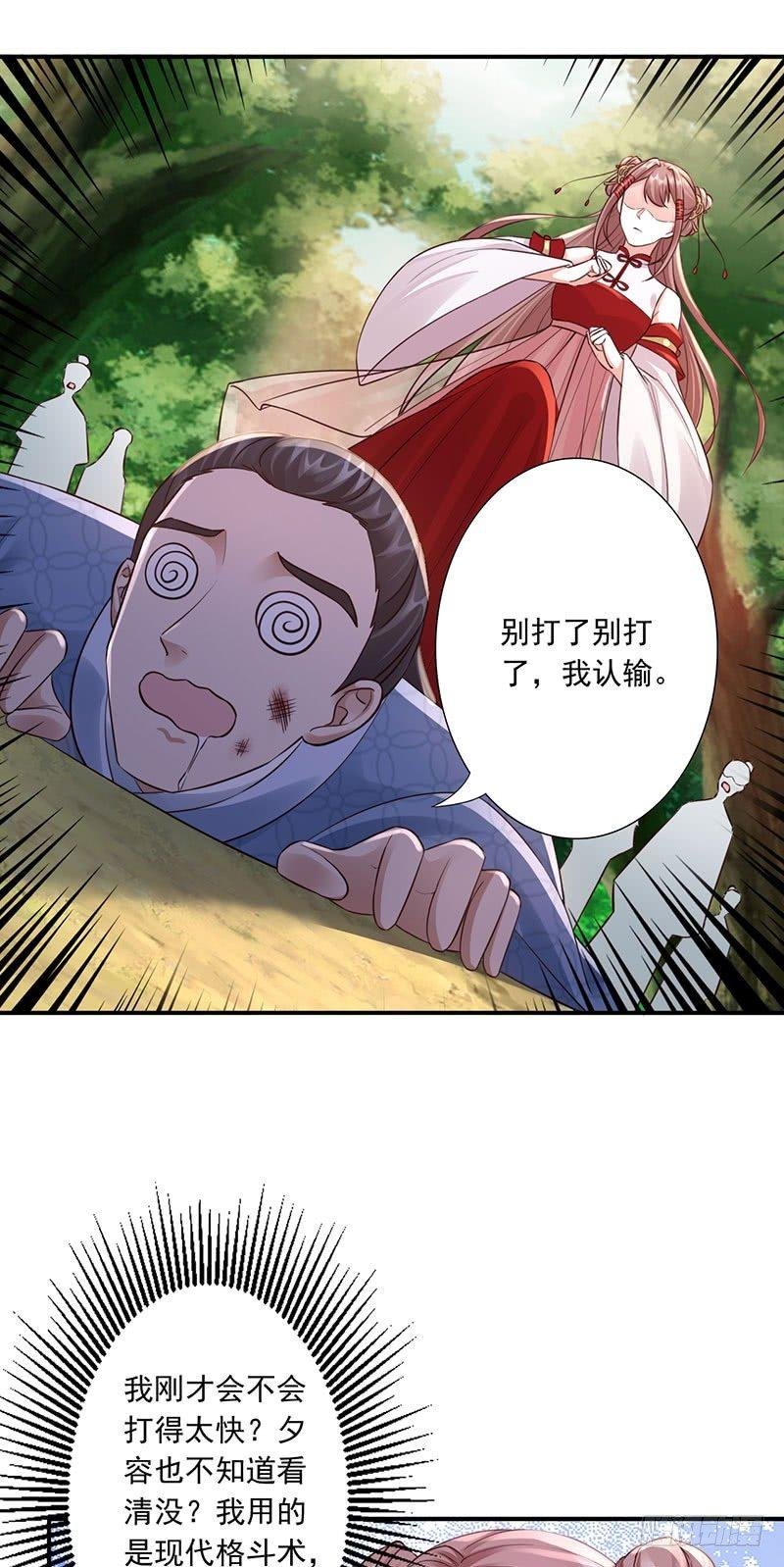 29-你死定了
