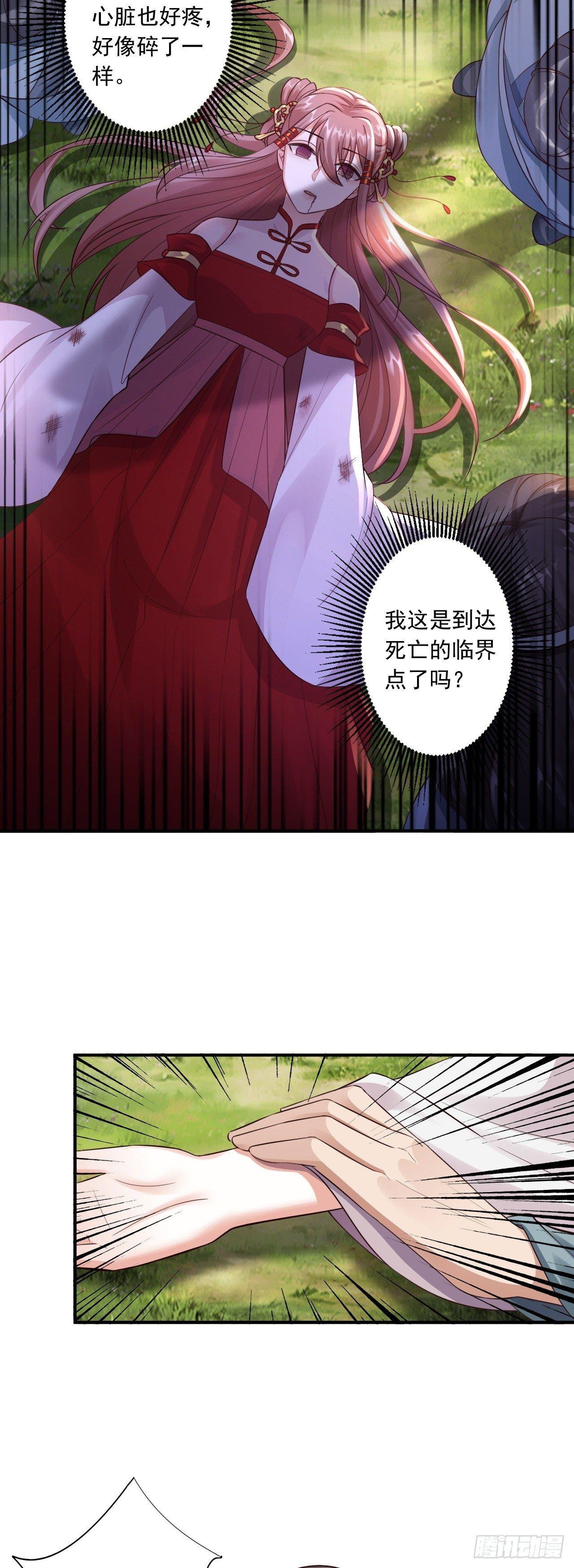 30-我想杀了他