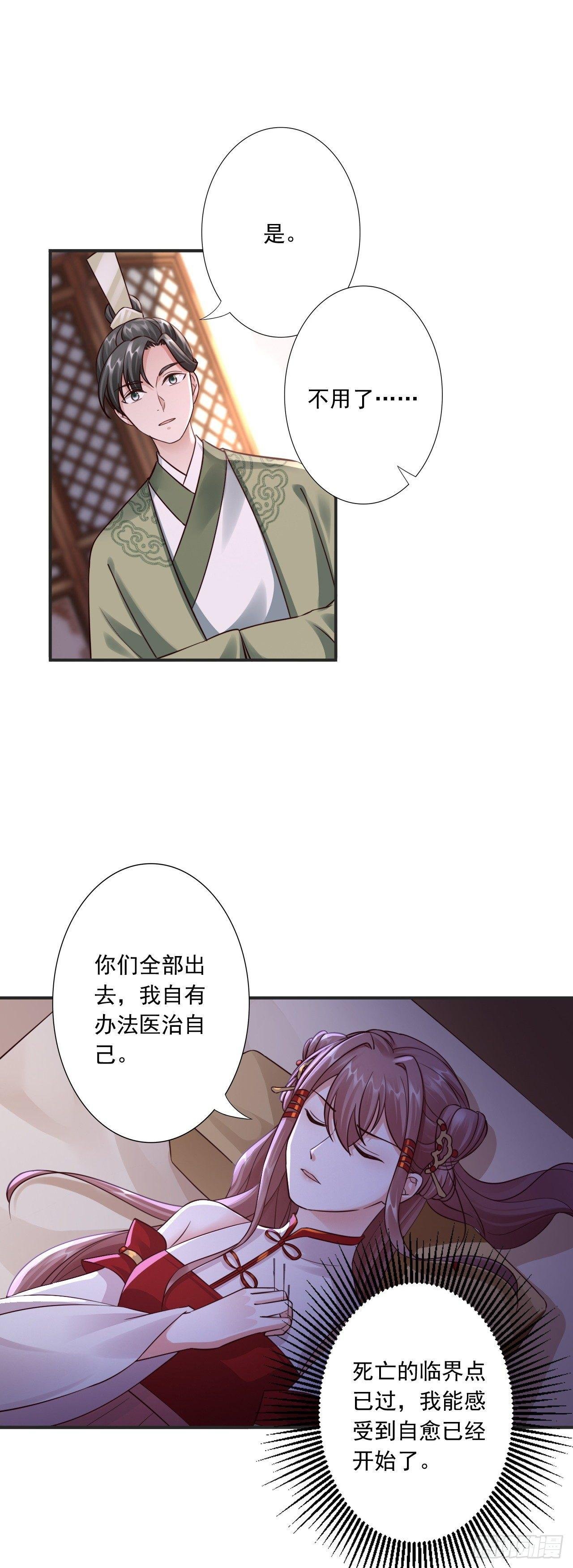 30-我想杀了他