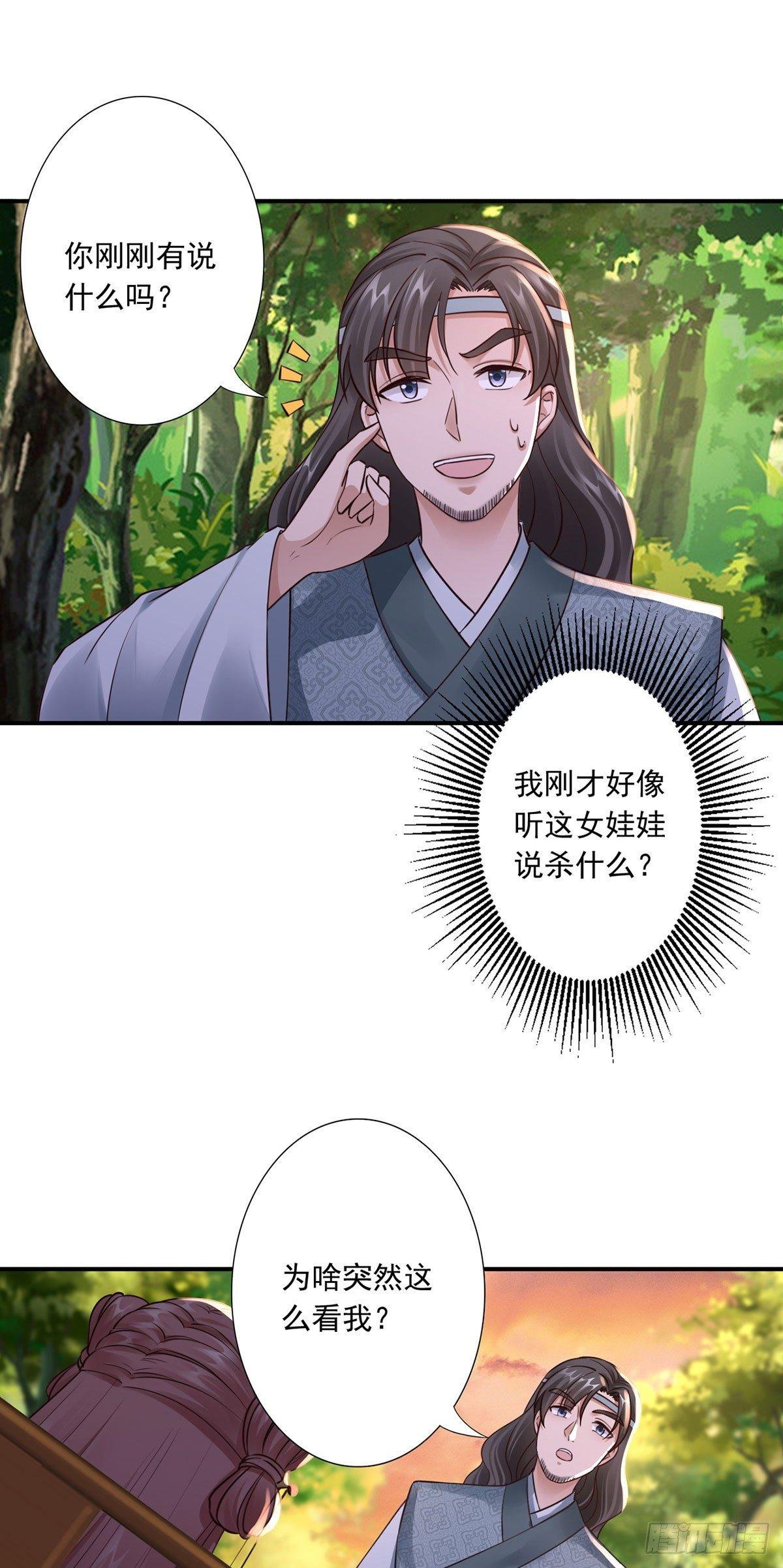 31-让她跟着我吧