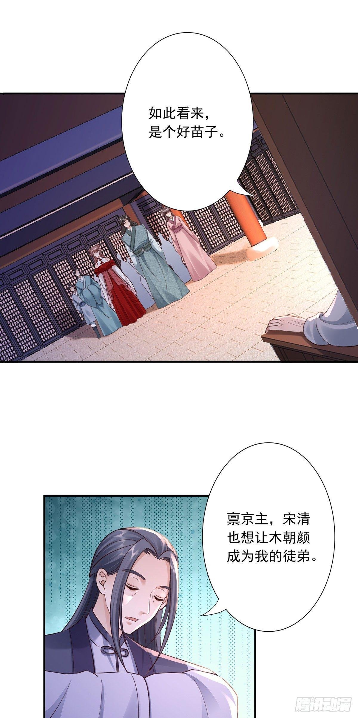 31-让她跟着我吧