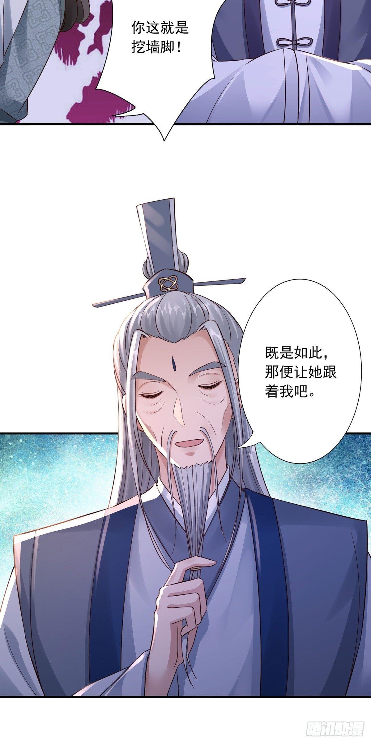31-让她跟着我吧